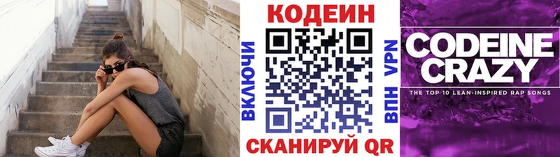 Купить где  Опочка  Кодеин напиток Lean (лин) 