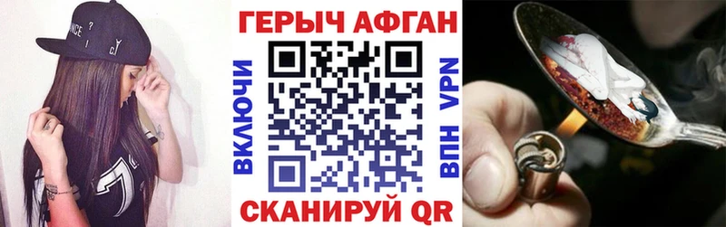 Героин Афган  Купить где  Опочка 