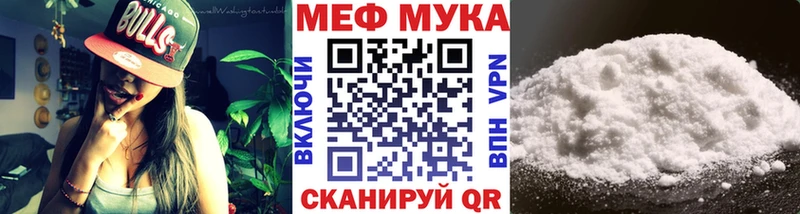 Купить закладки  Опочка  МЕФ мяу мяу 