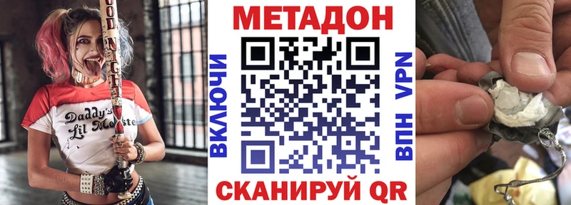 Метадон белоснежный Опочка